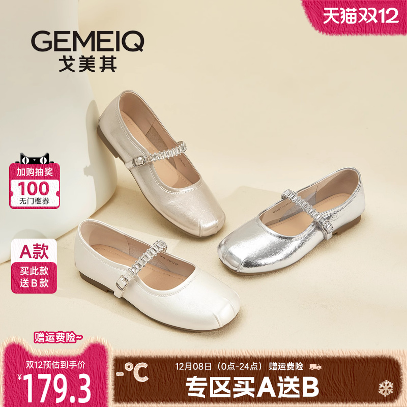 戈美其商场同款单鞋女