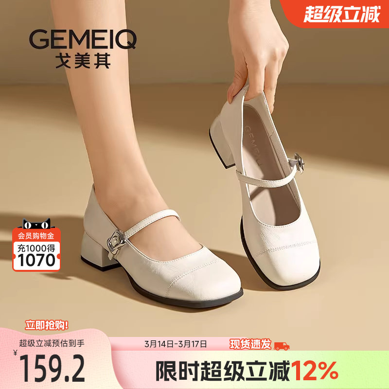 戈美其商场同款玛丽珍鞋女2025新款春季白色小香风鞋子厚底单鞋女