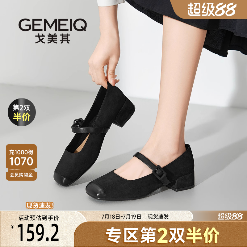 戈美其法式绝美小跟鞋玛丽珍鞋