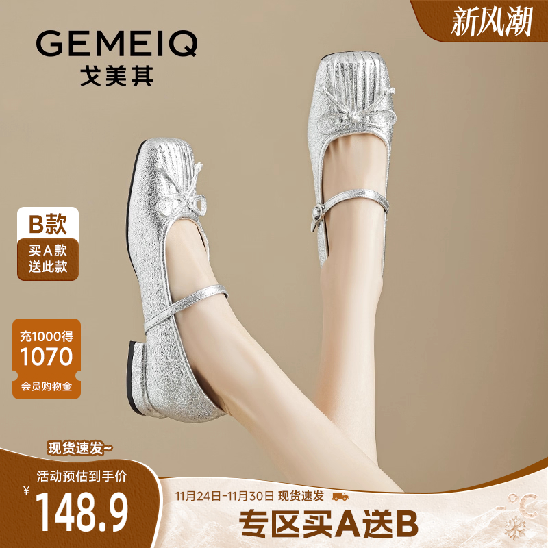 戈美其芭蕾单鞋褶皱方头