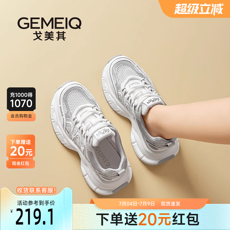 戈美其2025商场同款超火老爹鞋