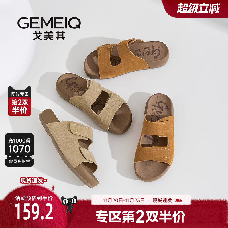 戈美其商场同款拖鞋女夏外穿