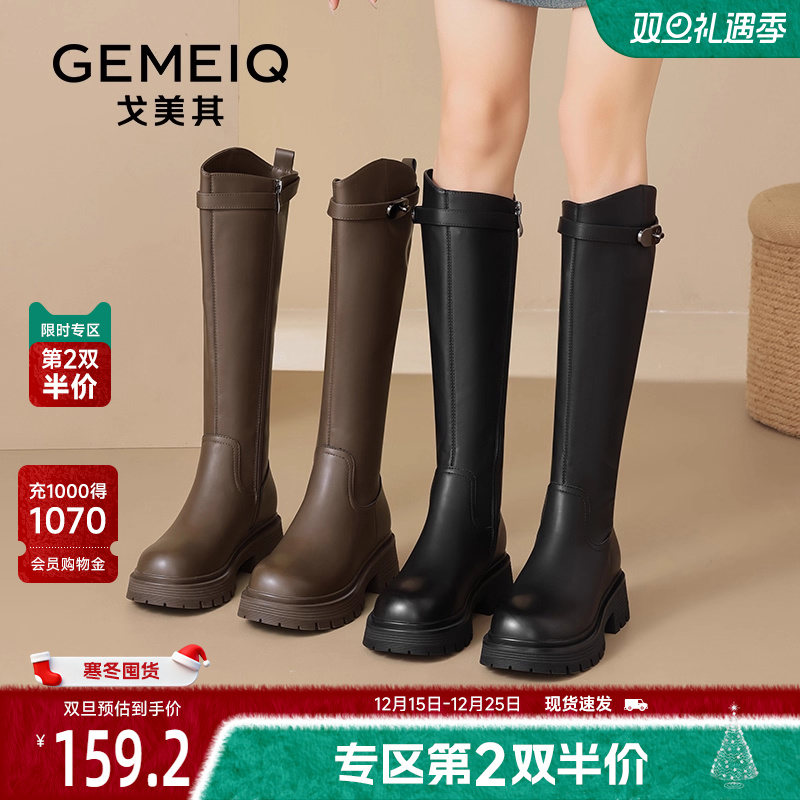小个子高跟长筒靴厚底靴子