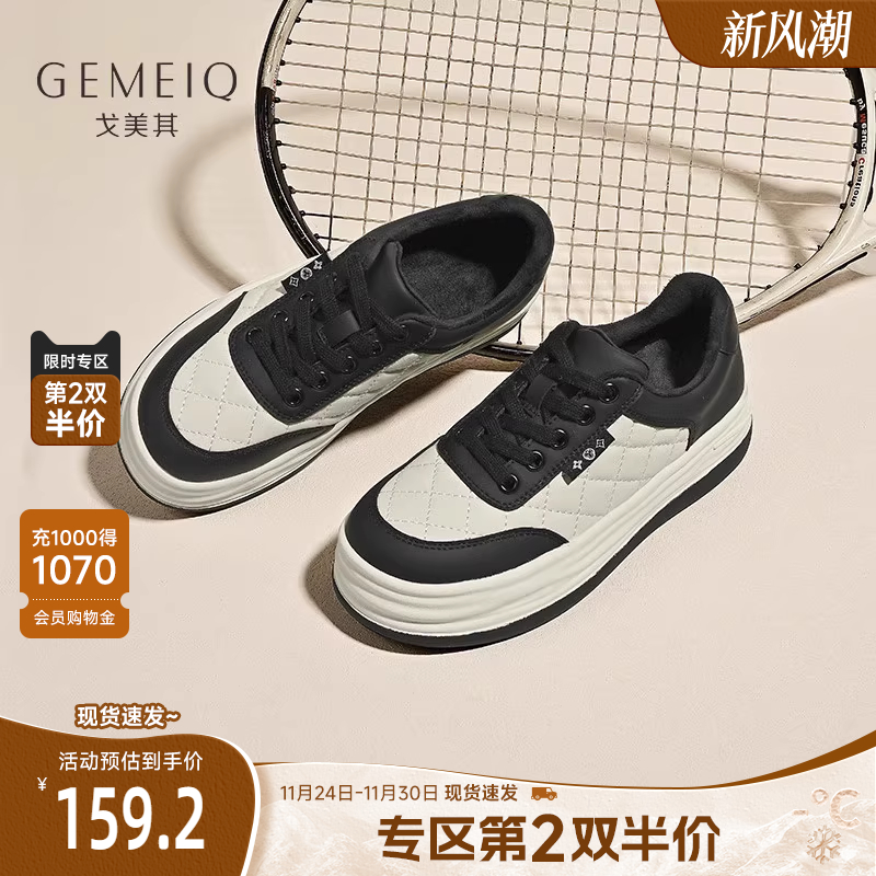 戈美其休闲真皮小白鞋