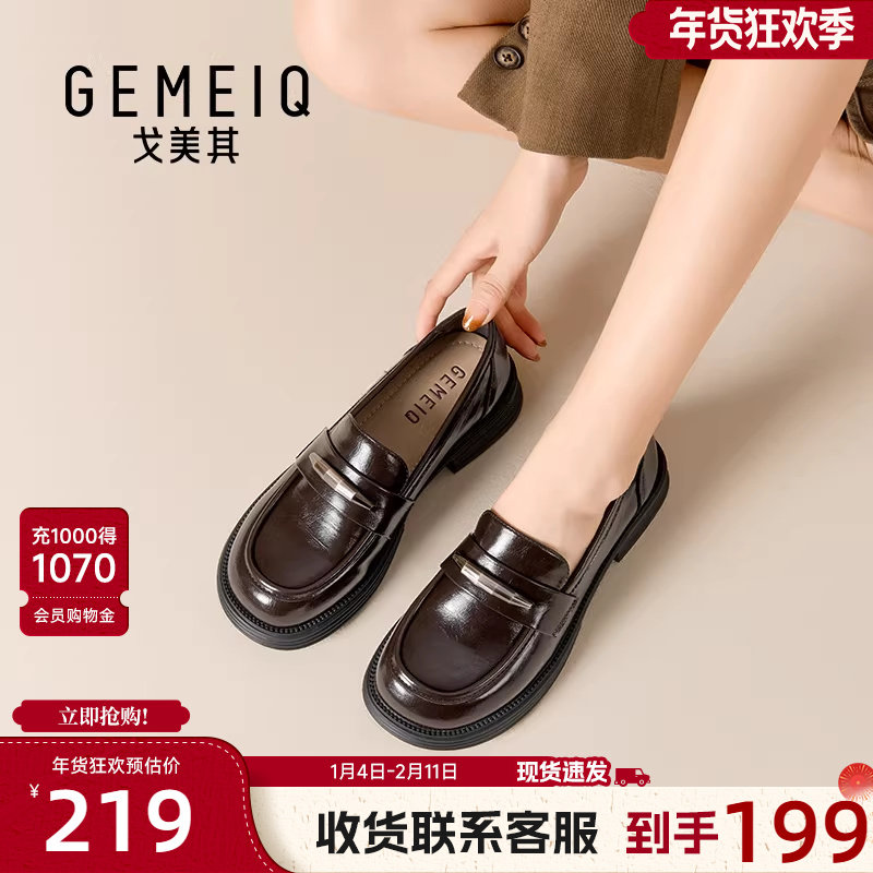 戈美其英伦小皮鞋女2026年春季新款黑色平底单鞋一脚蹬乐福鞋女鞋,女鞋,乐福鞋（豆豆鞋）,淘宝优惠券,粉丝福利购,淘宝优惠卷