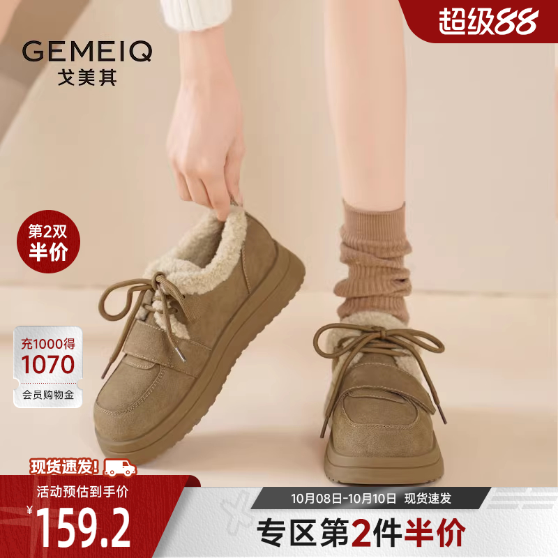 戈美其羊羔绒魔术贴勃肯鞋