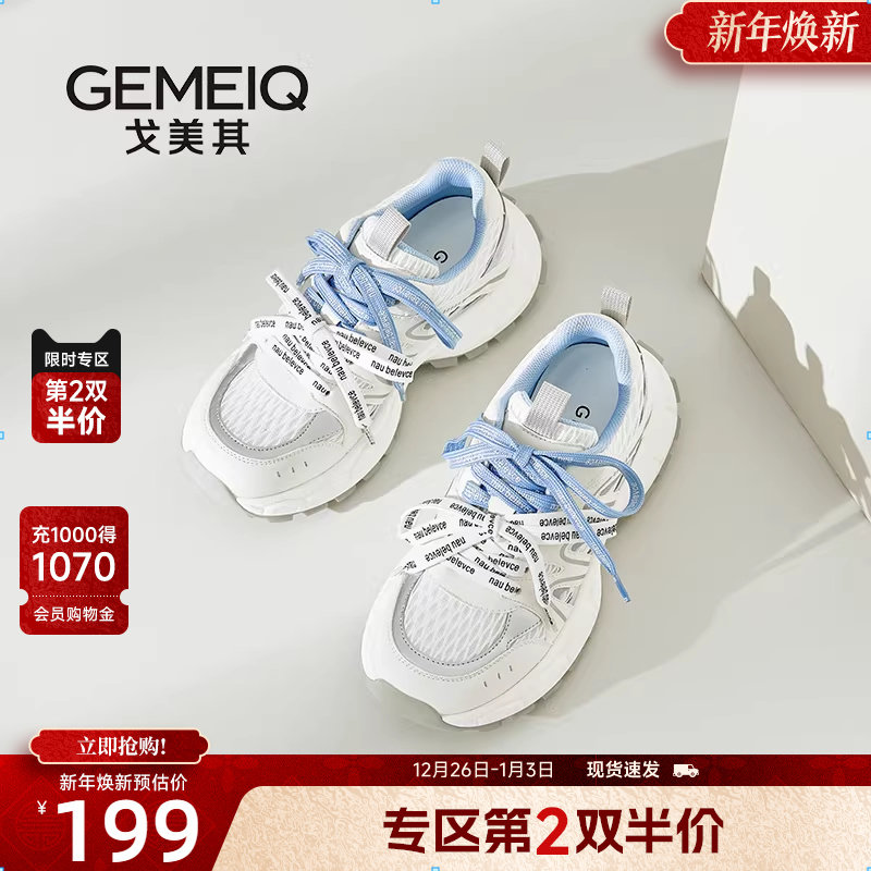 戈美其商场同款厚底老爹鞋女款增高2025新款透气显脚小轻便运动鞋