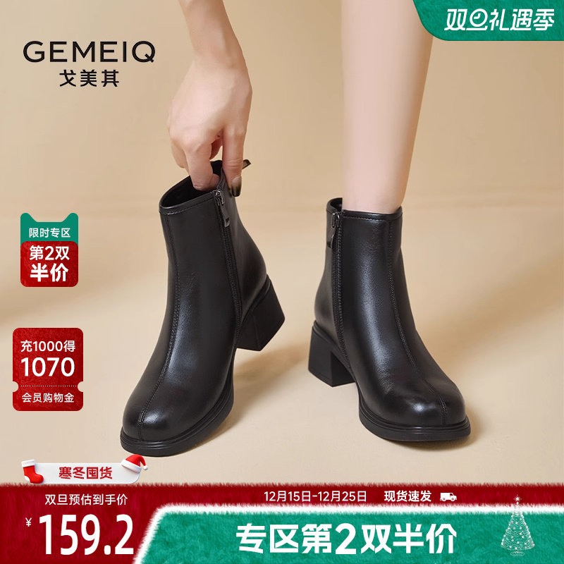 戈美其高跟短靴女款舒适新款春季侧拉链厚底增高女靴百搭粗跟靴子