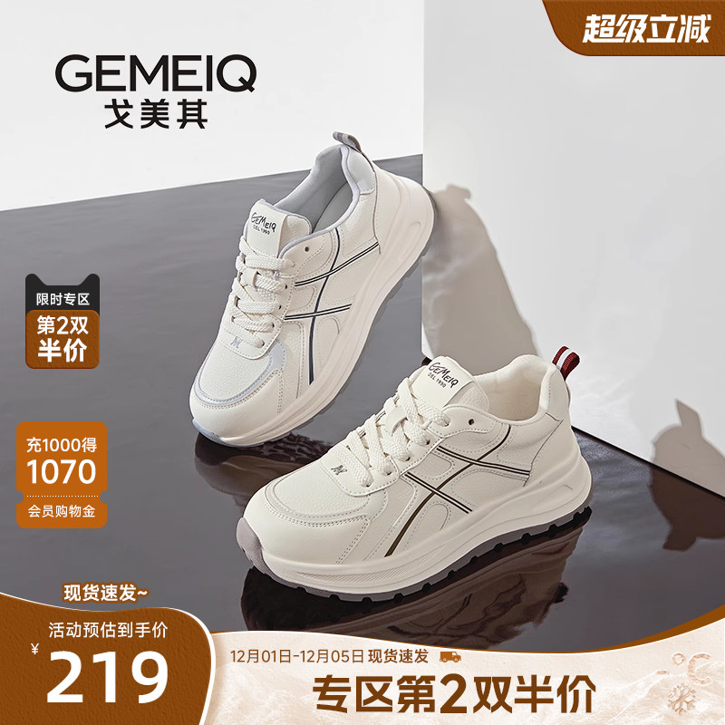 戈美其商场同款厚底小白鞋