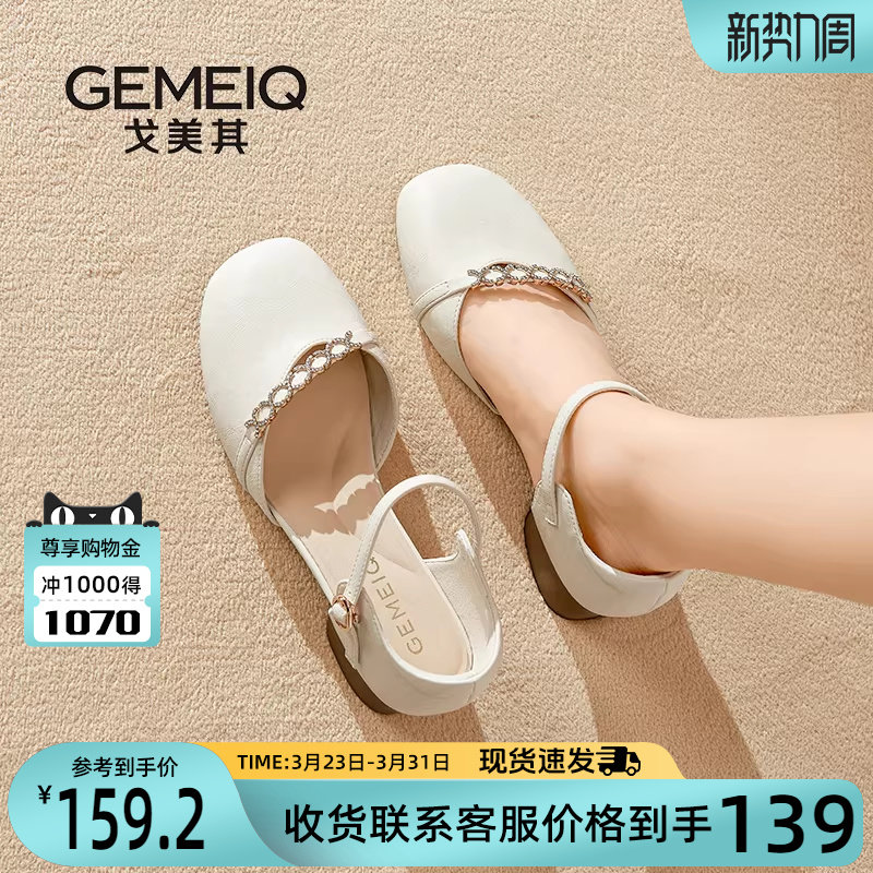 戈美其厚底包头凉鞋女款2026新款夏季仙女风气质粗跟单鞋配裙子