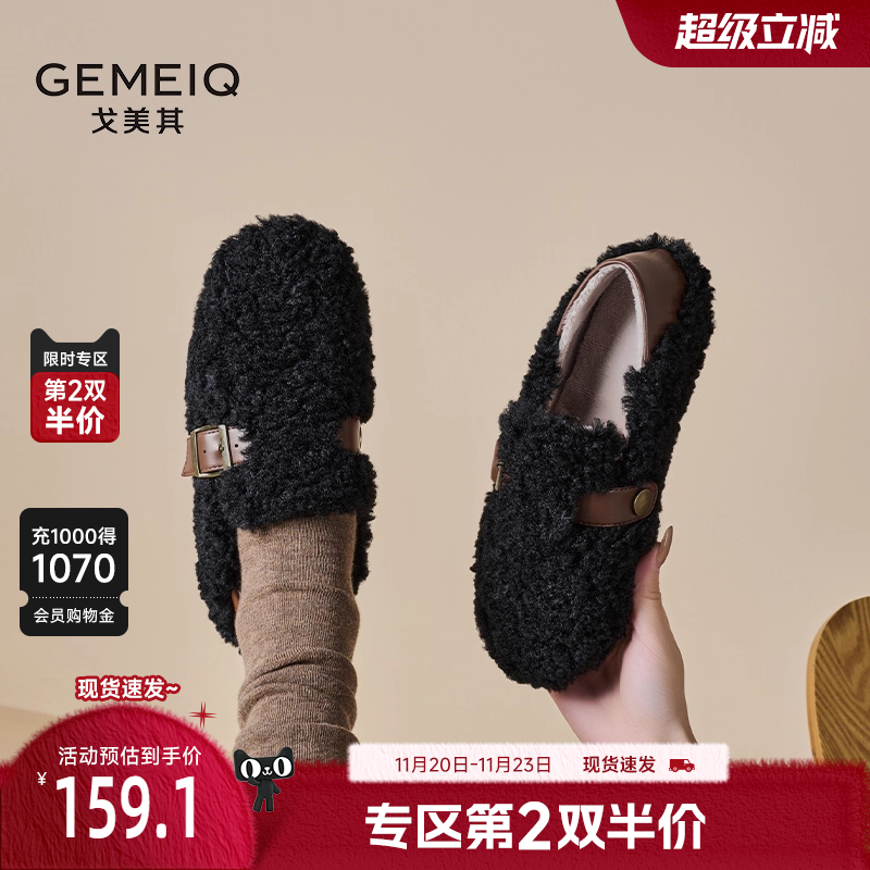 戈美其外穿羊羔毛加绒小众毛毛鞋