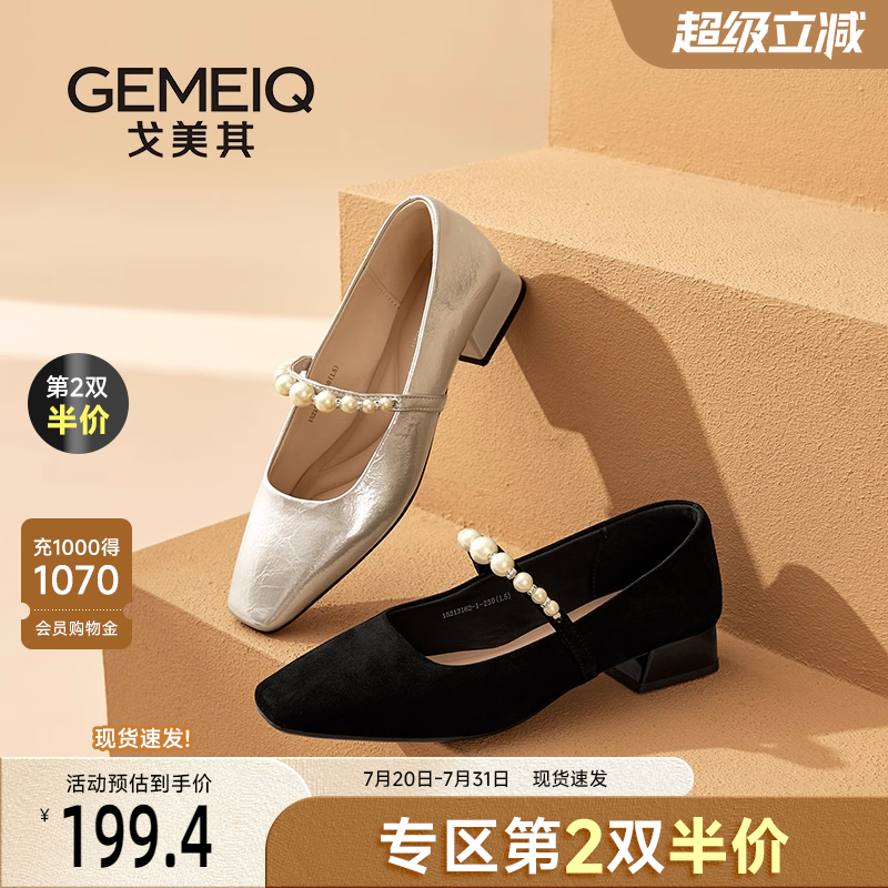 戈美其商场同款一字带玛丽珍鞋