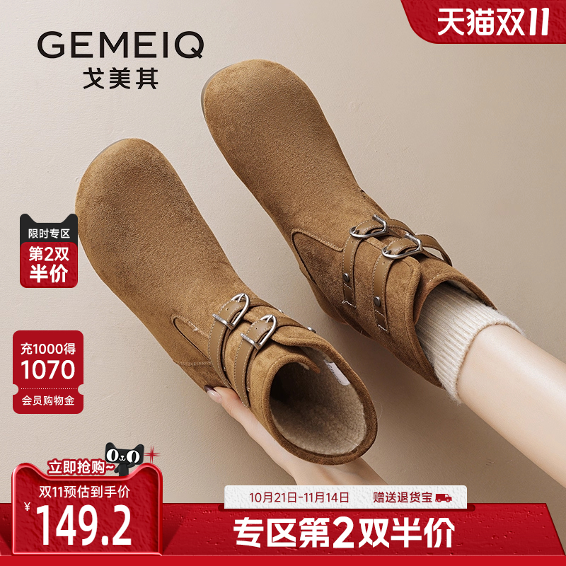 磨砂短靴戈美其雪地靴冬季