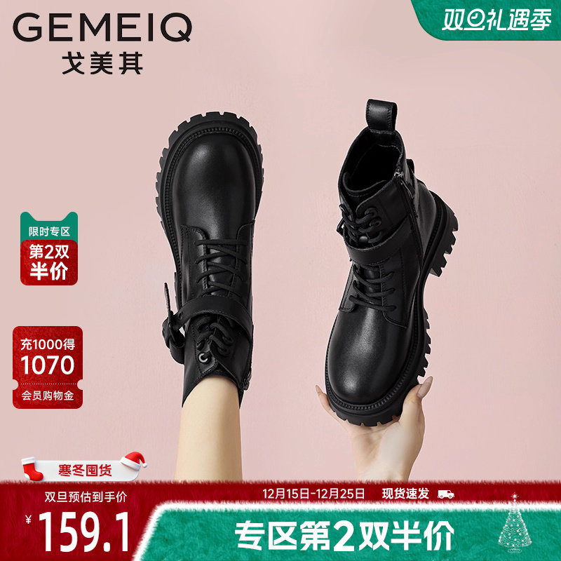 戈美其增高小个子短靴