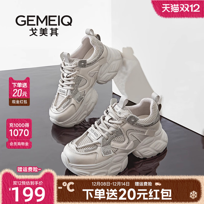 戈美其商场同款老爹鞋