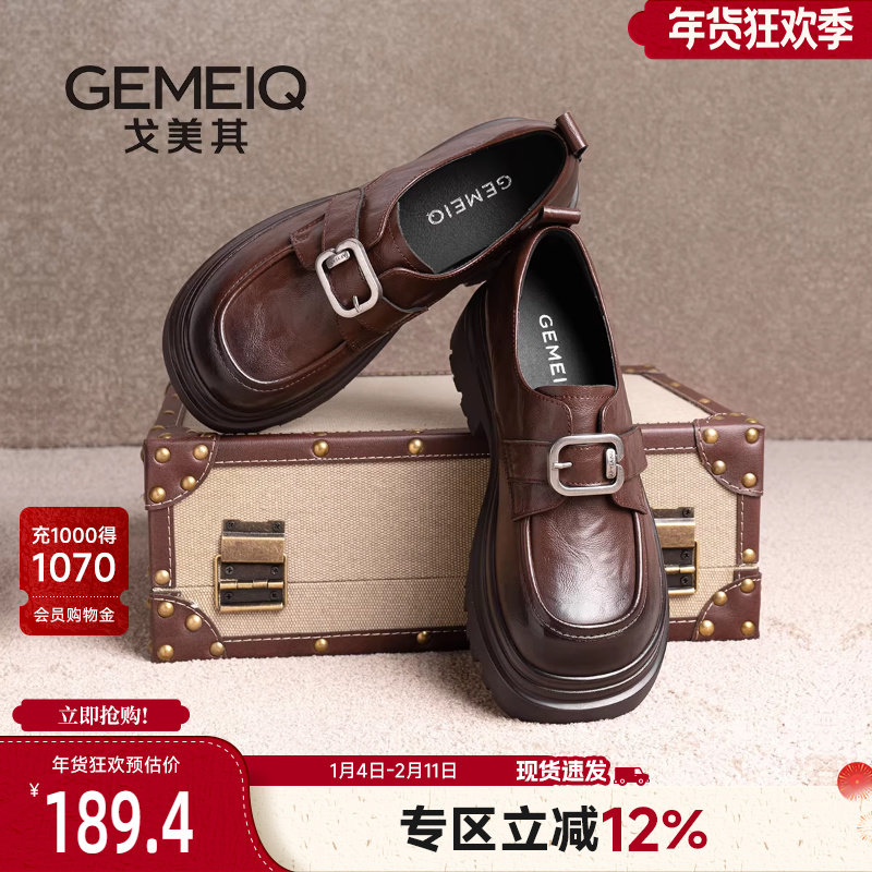 戈美其商场同款真皮乐福鞋女厚底2025春季新款英伦风小皮鞋豆豆鞋