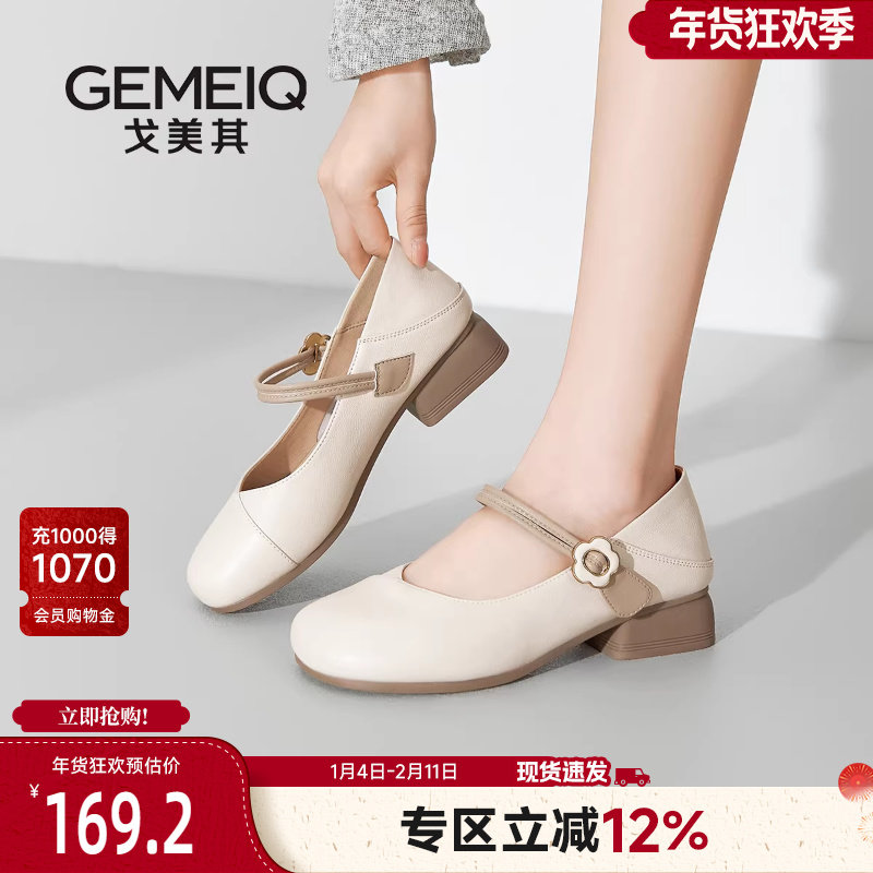 戈美其真皮玛丽珍鞋女2024春季新款米白色小香风鞋子一脚蹬懒人鞋,女鞋,玛丽珍鞋,淘宝优惠券,粉丝福利购,淘宝优惠卷