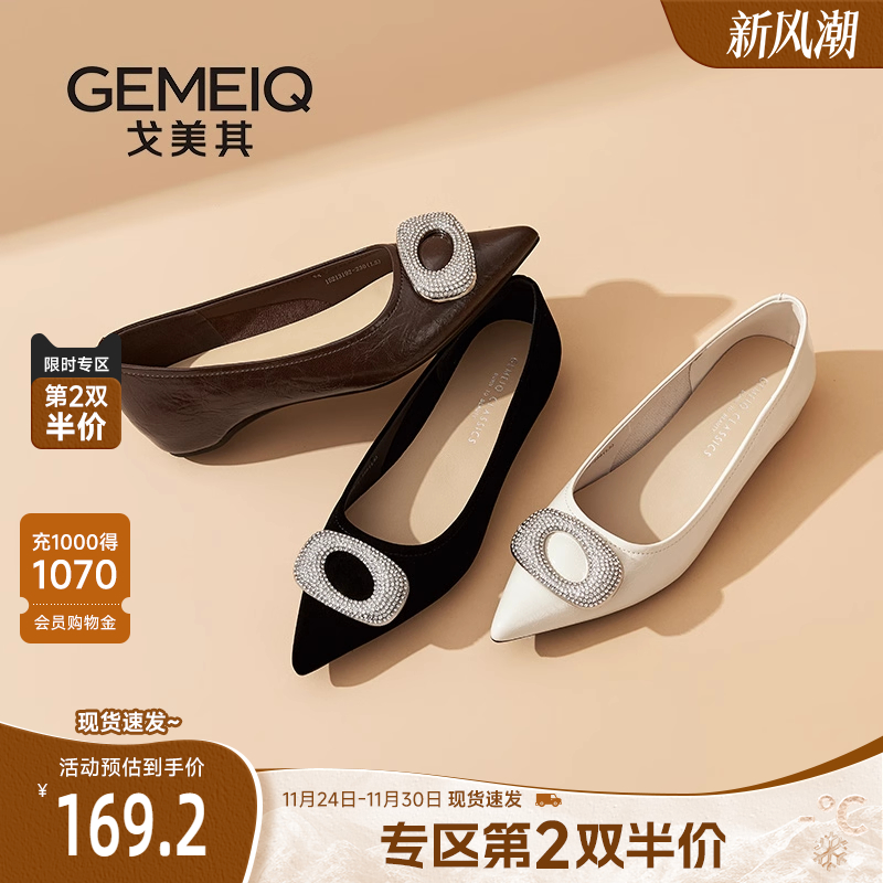 戈美其商场同款平底单鞋