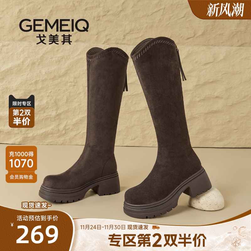 戈美其小V口靴子女黑色长筒靴