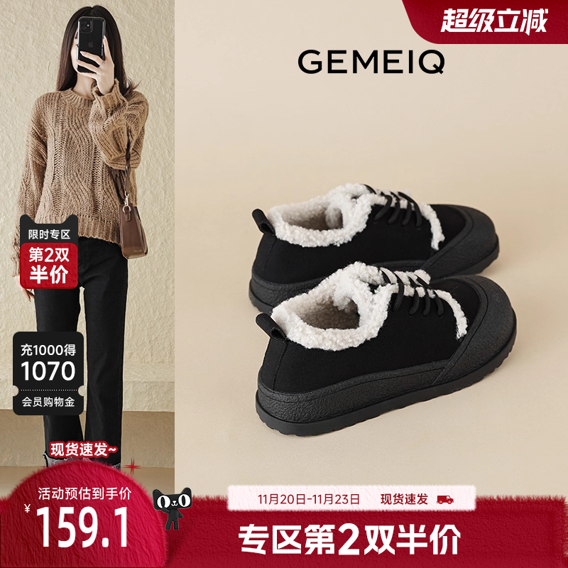 戈美其复合加厚毛毛鞋