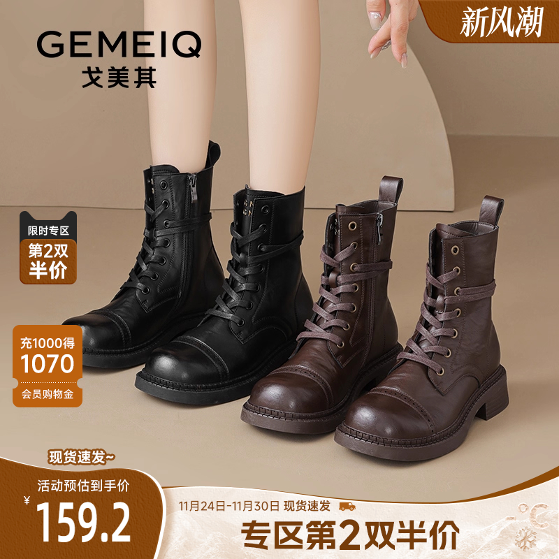 戈美其厚底粗跟美拉德马丁靴