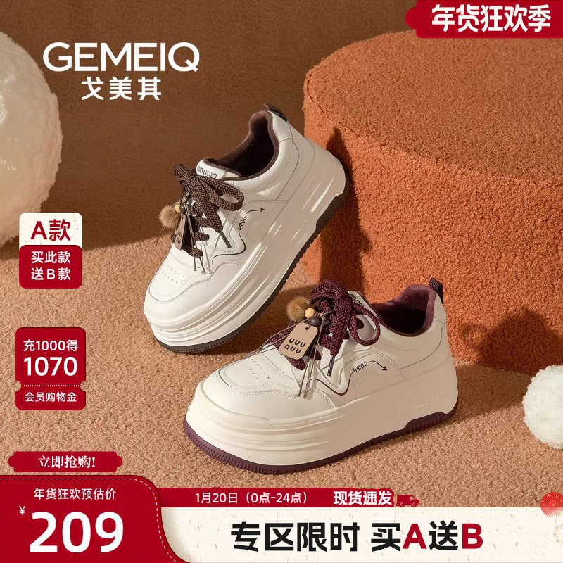 戈美其商场同款小白鞋女款2025新款冬季加绒休闲运动鞋百搭女鞋子,女鞋,时尚休闲鞋,淘宝优惠券,粉丝福利购,淘宝优惠卷