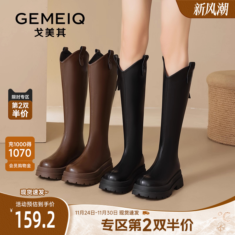 戈美其厚底长筒靴女小个子