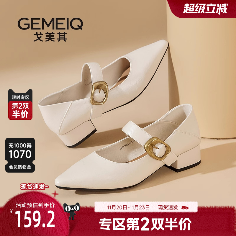 戈美其法式气质通勤玛丽珍鞋