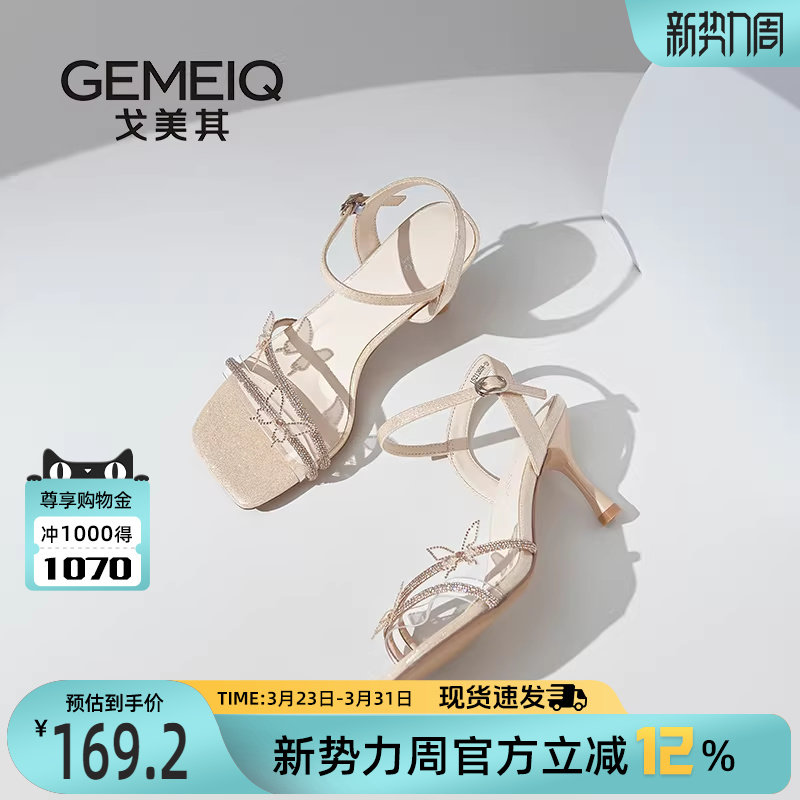 戈美其商场同款凉鞋女夏外穿2026新款细跟时尚高级感配裙子高跟鞋