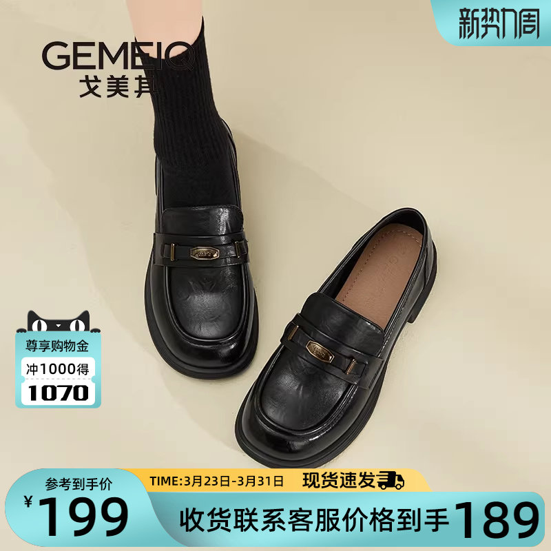 戈美其厚底乐福鞋女2026新款粗跟早春漂亮单鞋黑色小皮鞋女配裙子