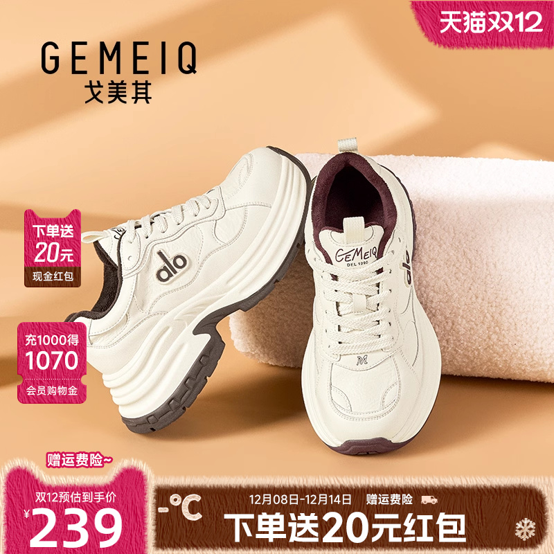 戈美其商场同款老爹鞋女款