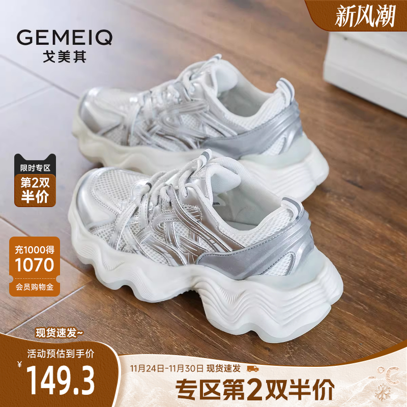 厚底老爹鞋松糕增高鞋