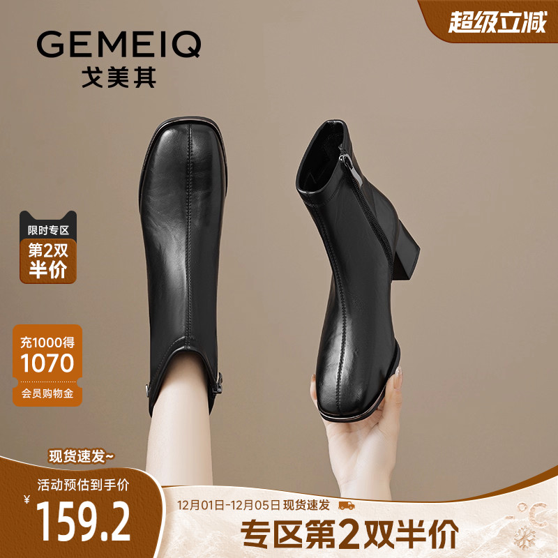 戈美其法式方头瘦瘦短靴