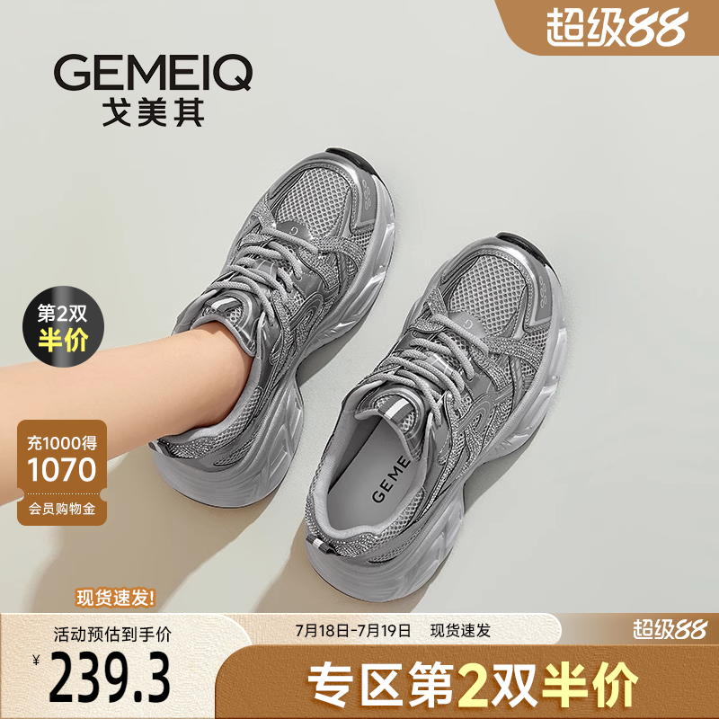 戈美其商场同款2025新款老爹鞋