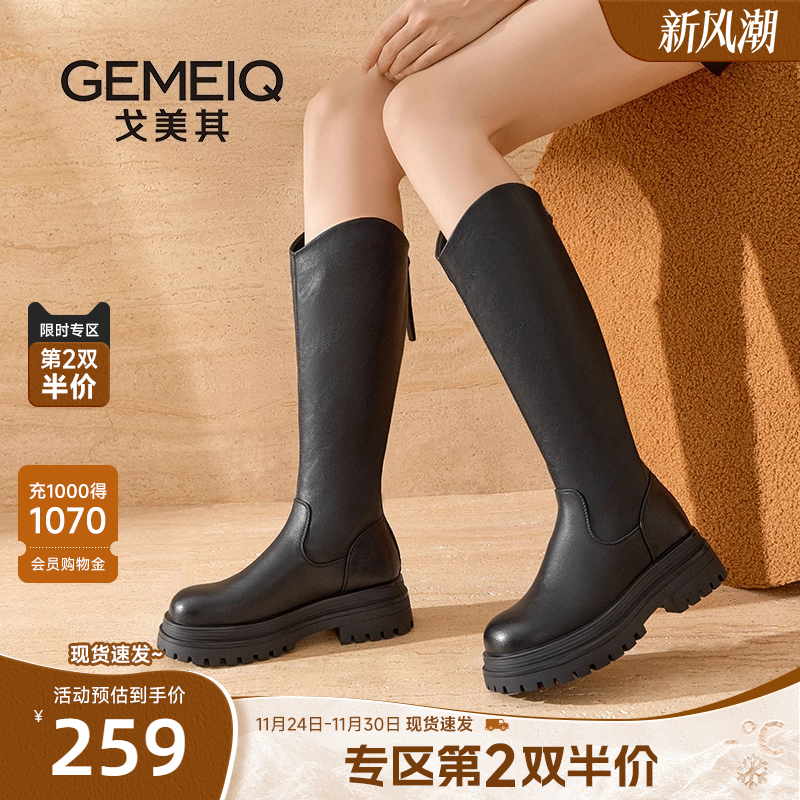 戈美其商场同款靴子女长筒靴
