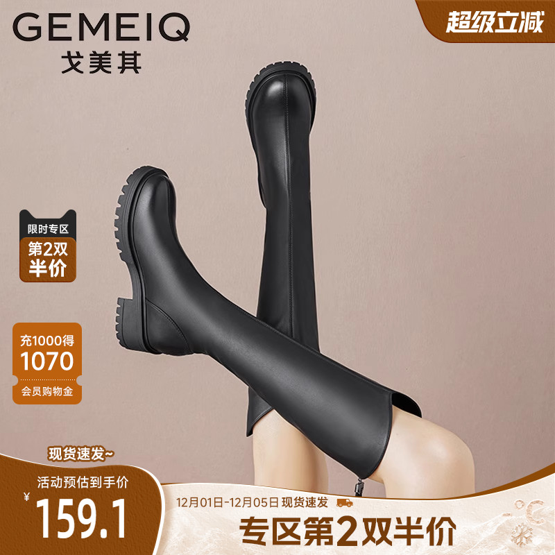 戈美其英伦风软底长筒靴