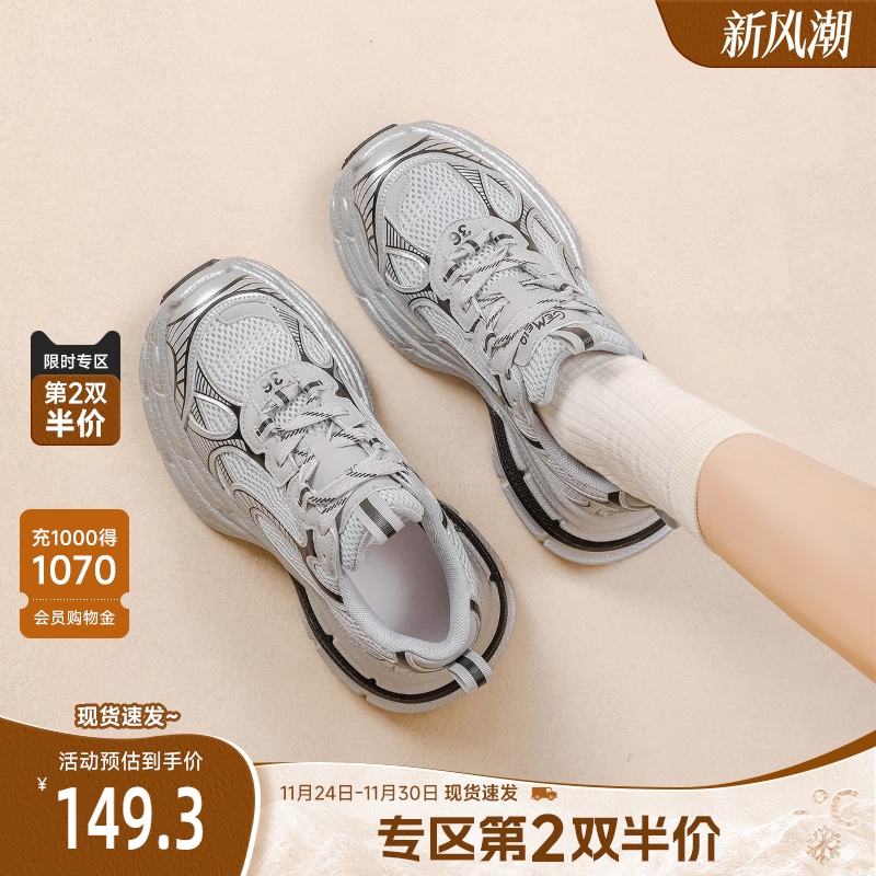 戈美其松糕厚底网面透气老爹鞋