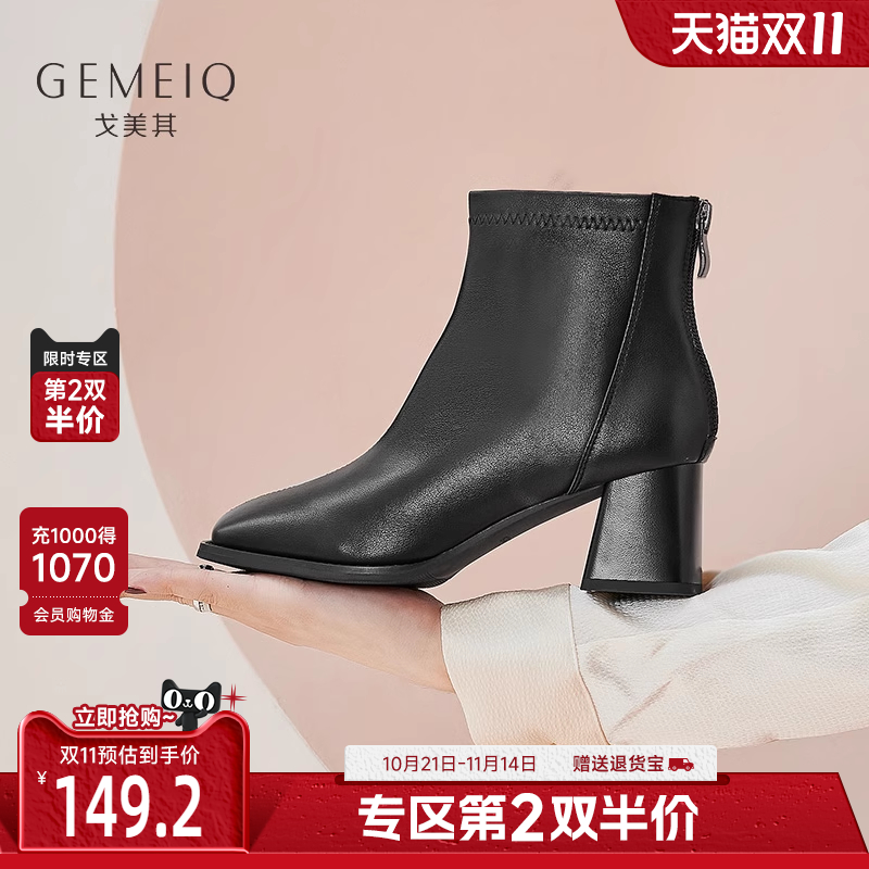 戈美其真皮中跟法式方头短靴