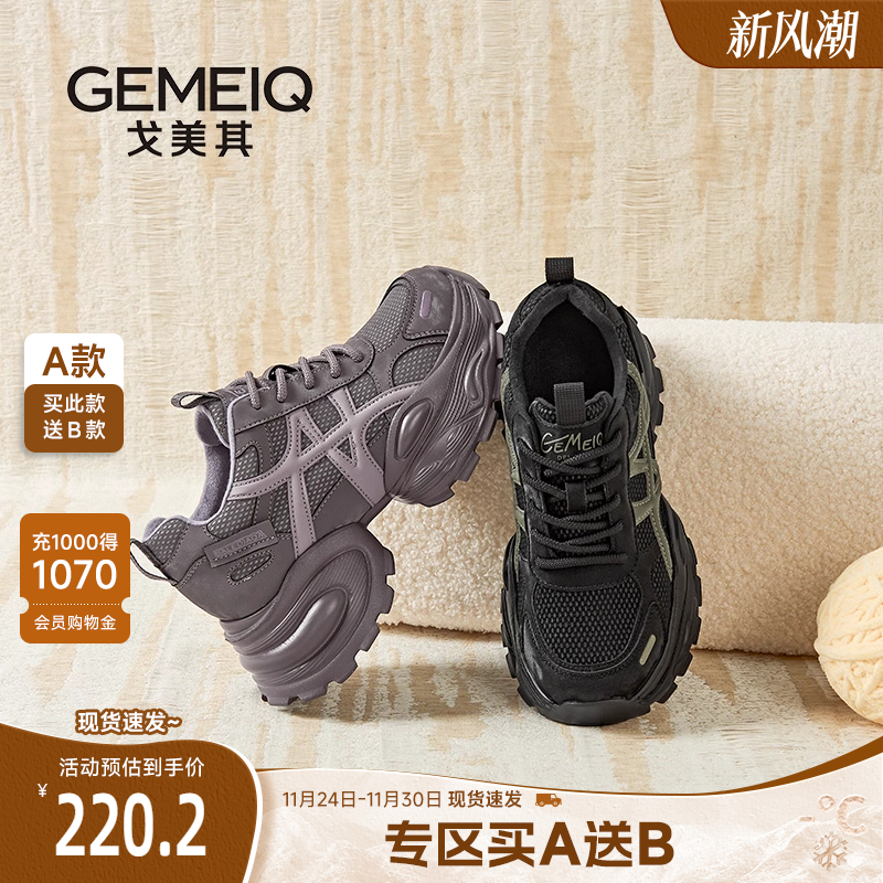 戈美其商场同款老爹鞋女2025新款秋冬爆款黑色鞋子小个子增高女鞋