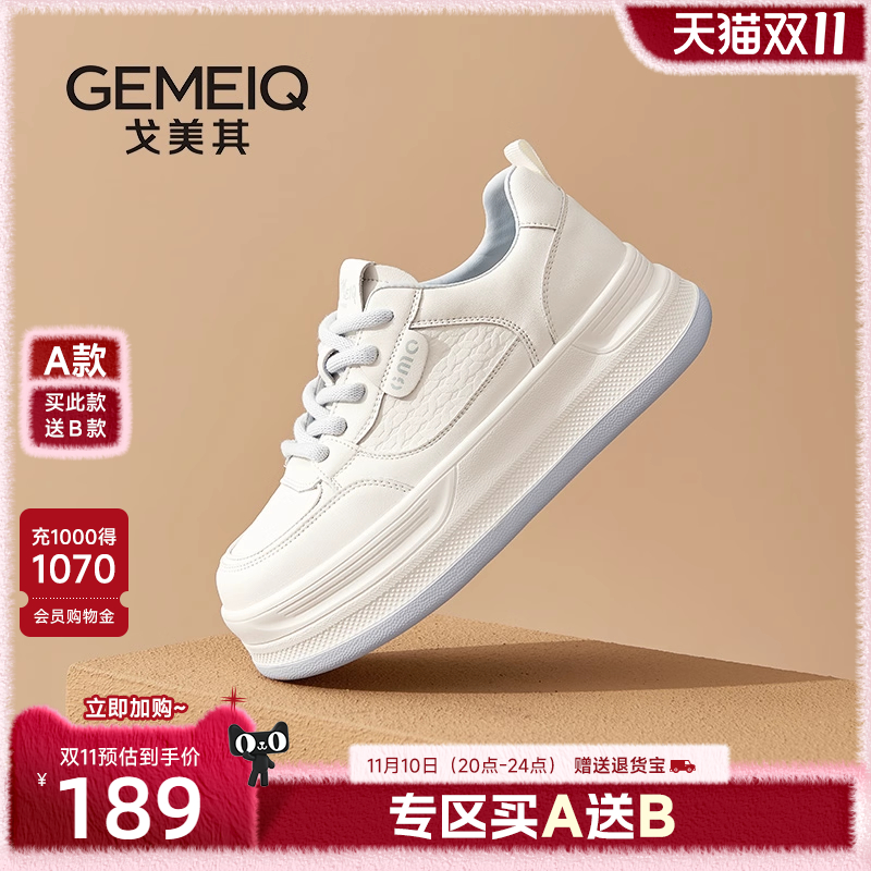 戈美其商场同款厚底小白鞋