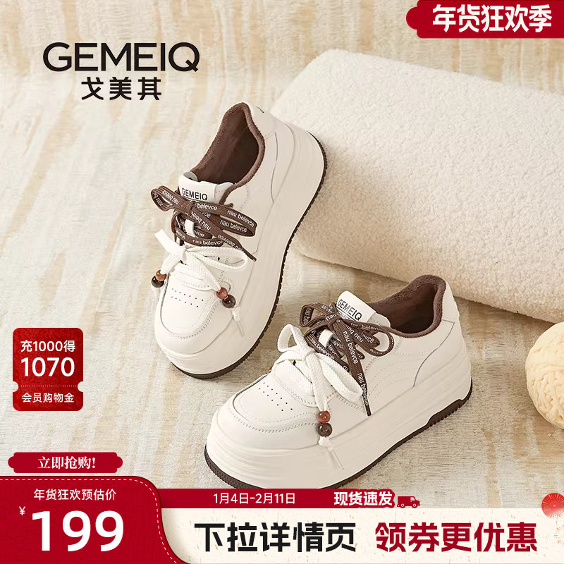戈美其商场同款厚底小白鞋女款2025秋冬新款爆款加绒休闲运动鞋子
