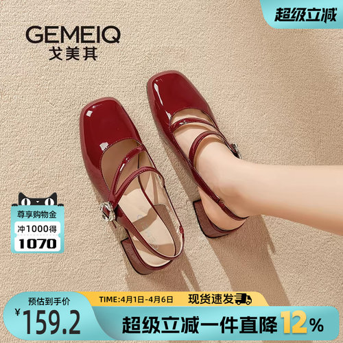 戈美其商场同款红色单鞋配裙子