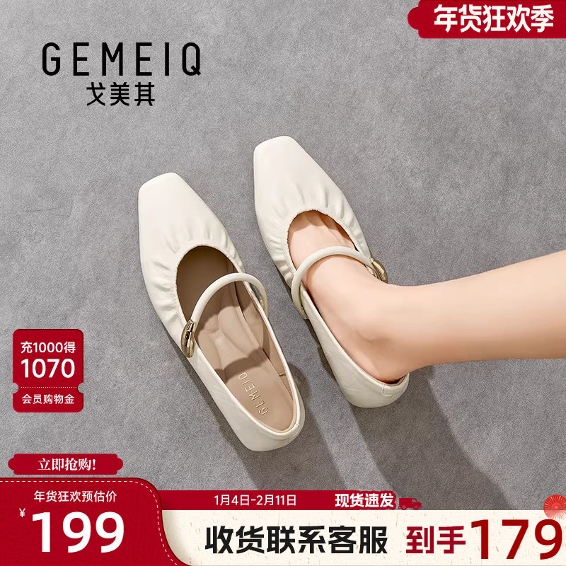 戈美其气质玛丽珍鞋女2026新款春季粗跟浅口单鞋配裙子绝美小皮鞋,女鞋,玛丽珍鞋,淘宝优惠券,粉丝福利购,淘宝优惠卷