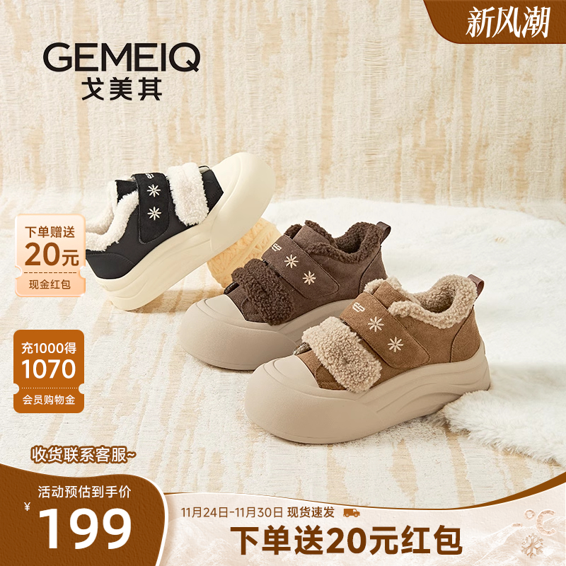 戈美其商场同款厚底毛毛鞋