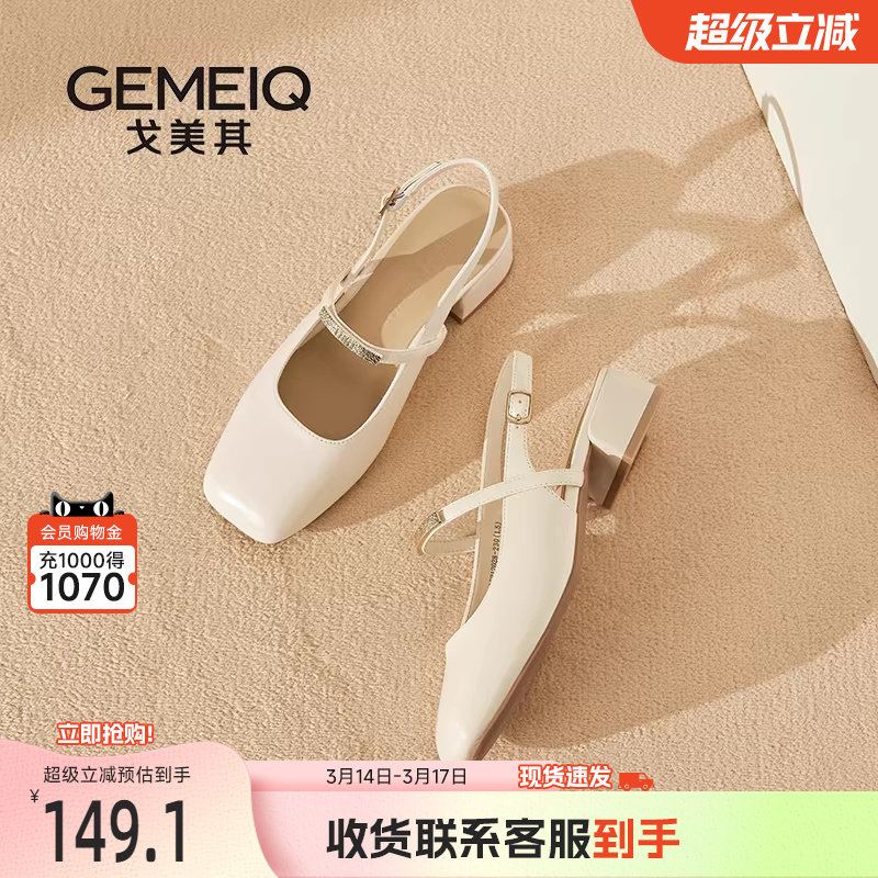 戈美其商场同款凉鞋女款2025新款夏季外穿配裙子粗跟仙女风后空鞋