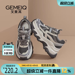 小个子增高8CM休闲运动鞋 戈美其商场同款 新款 2025冬季 老爹鞋 女款
