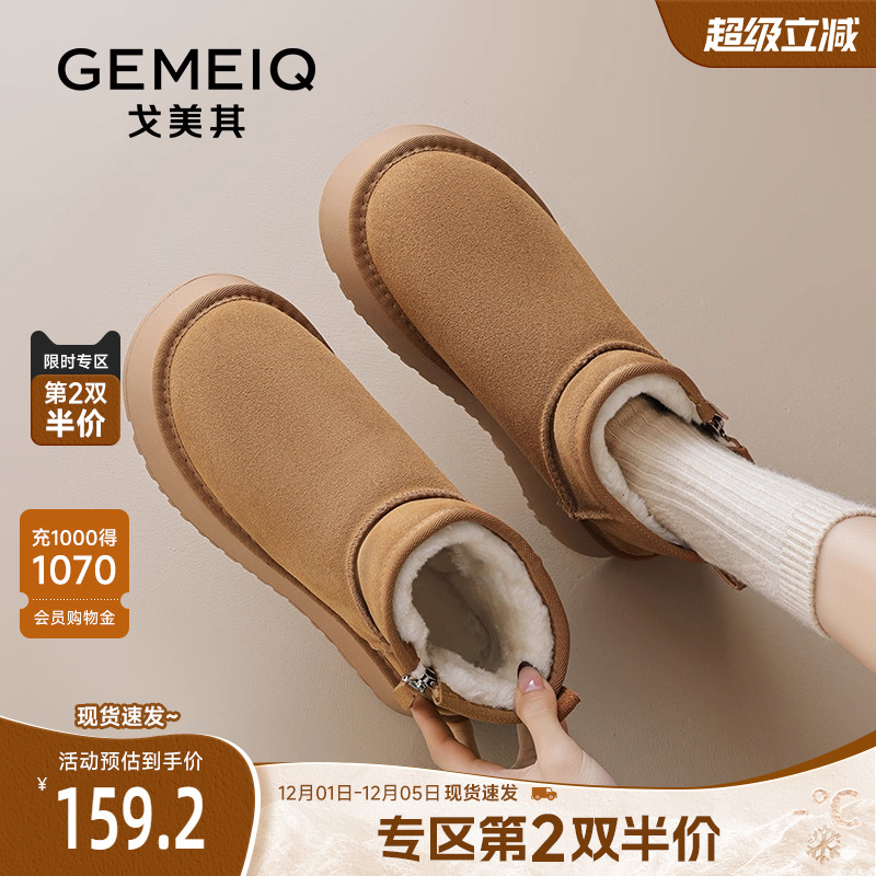 戈美其厚底毛毛雪地靴棉鞋