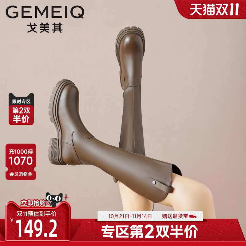 戈美其英伦风高筒长筒靴