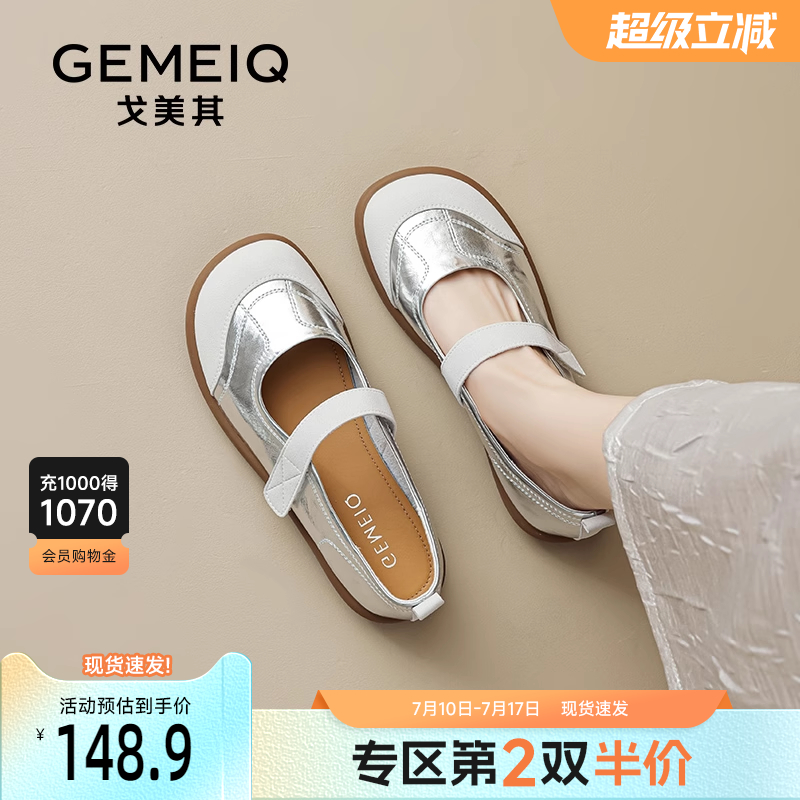 戈美其银色玛丽珍鞋女