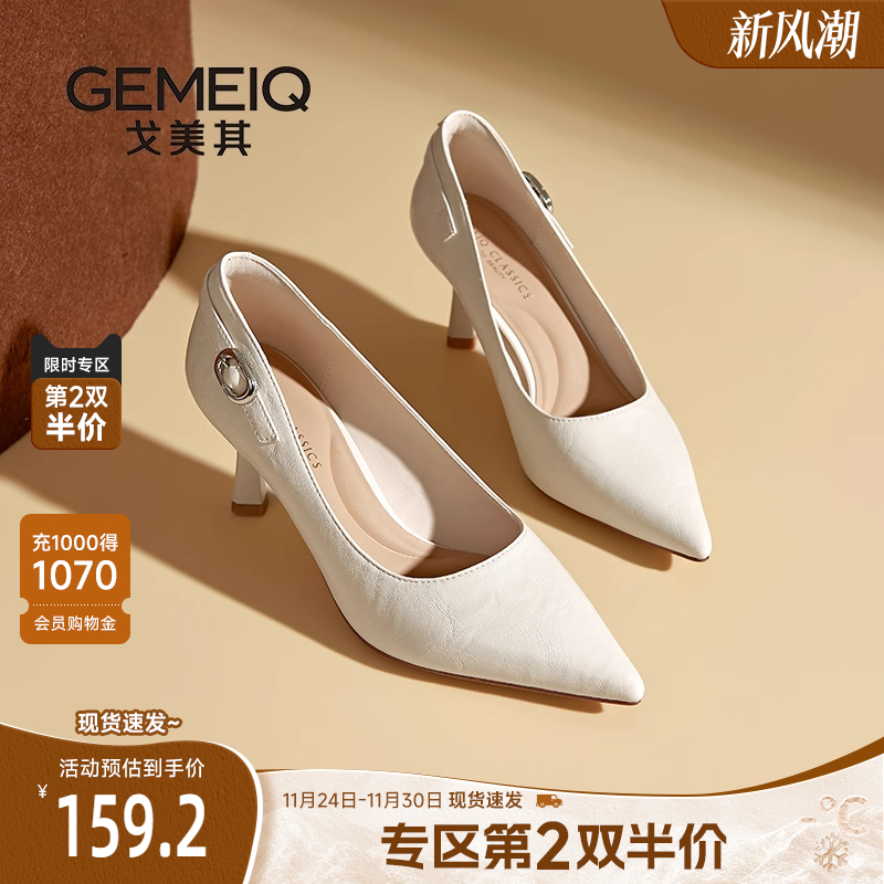 戈美其白色绝美尖头法式高跟鞋